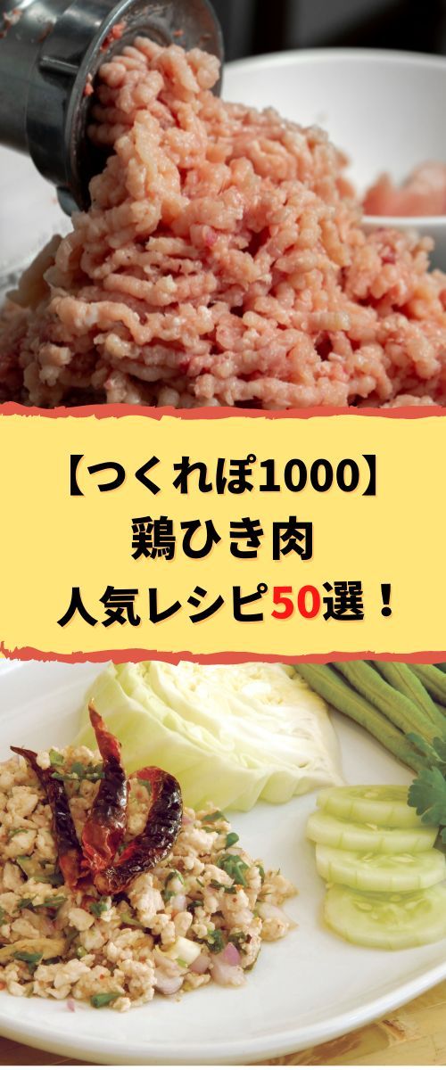 人気1位 つくれぽ1000超！ 鶏もも肉 殿堂入り神レシピTOP100人気レシピランキング