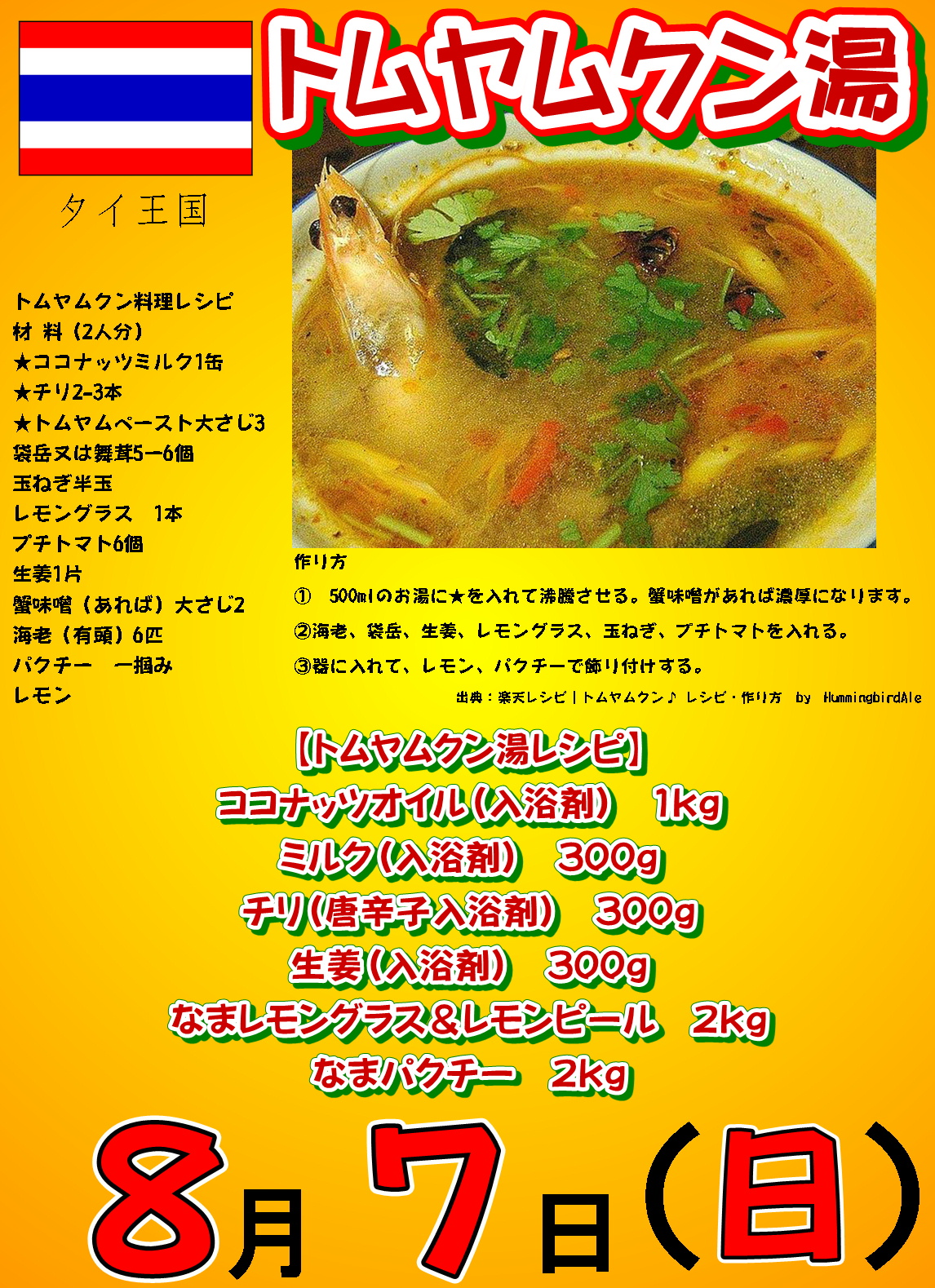 お弁当・お惣菜大賞2023