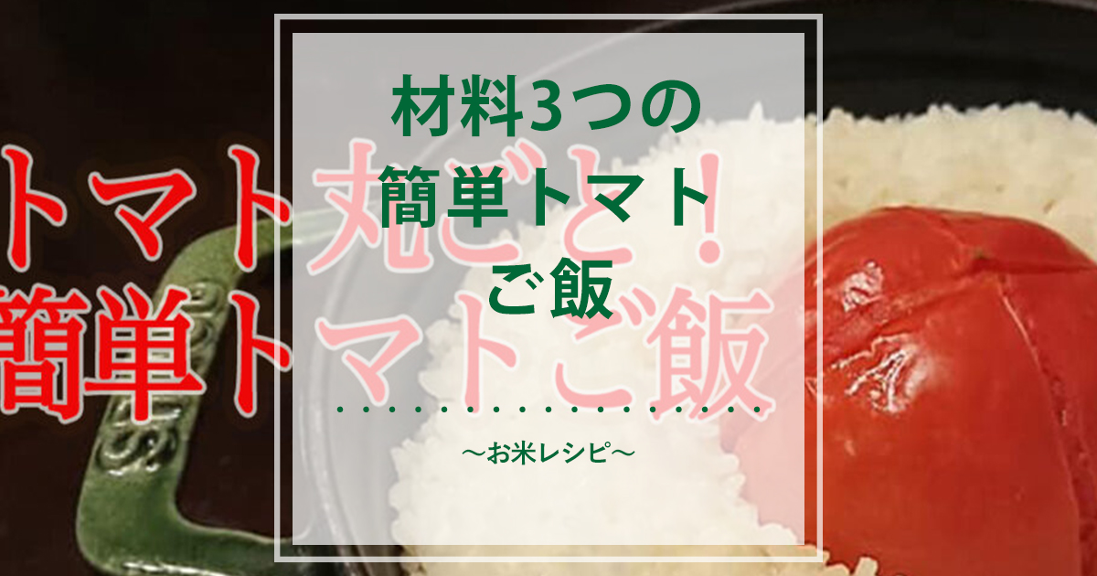 簡単！懐かしおやつ♪残りご飯でレンジ●お米煎餅●