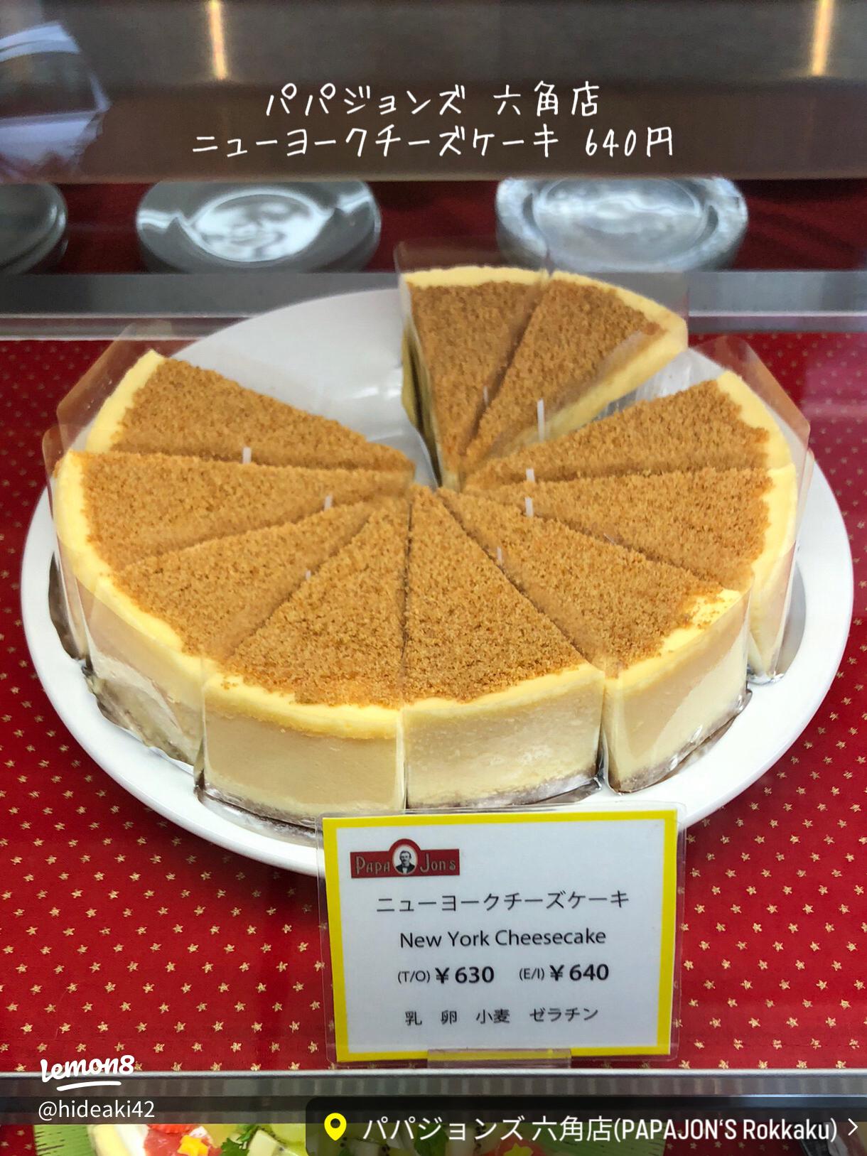 パティスリー カランの絶品チーズケーキ☆』by ジョルノ☆ : パティスリー菓欒カラン - 北大路 ケーキ食べログ