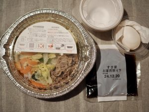 すき家 「牛すき鍋定食」をテイクアウト！食べ方を詳しく紹介 持ち帰り内容・カロリー・口コミソノヒグルメ