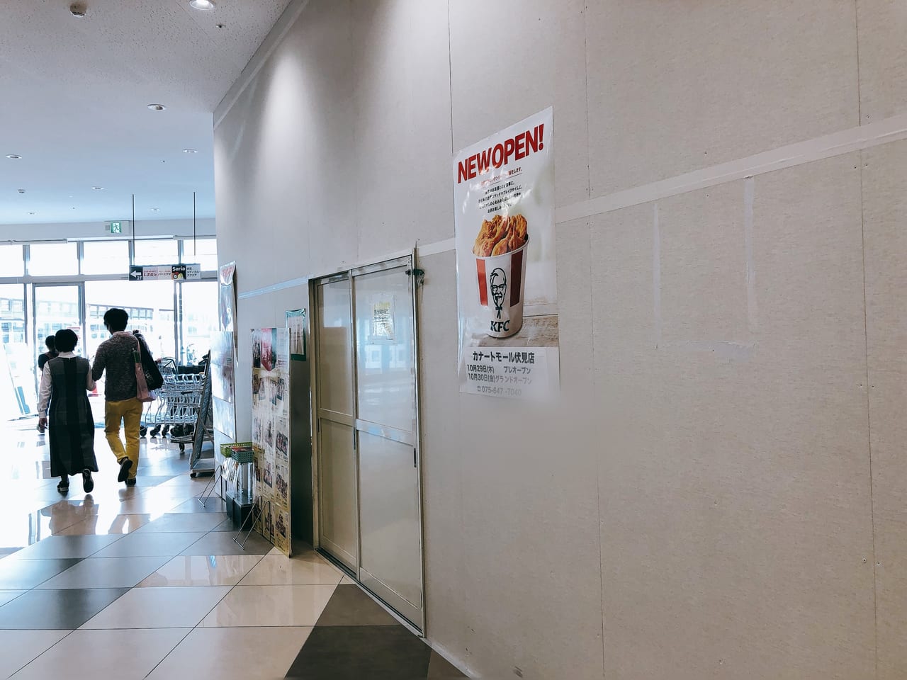 京都市 伏見区 ケンタッキーフライドチキンカナートモール伏見店 セルフオーダー＆セルフレジ クレジットカードで支払い- YouTube