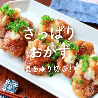 さっぱりおかずのレシピ おすすめの37選を紹介クラシル