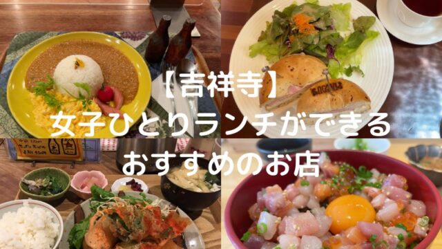 ウィークリーランチ吉祥寺駅 徒歩1分 吉祥寺 東急REIホテル 公式