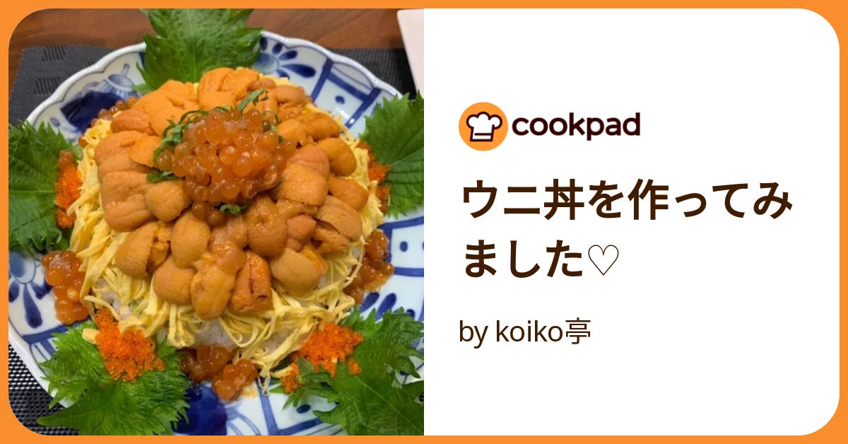 簡単でプチ贅沢～♪うに丼