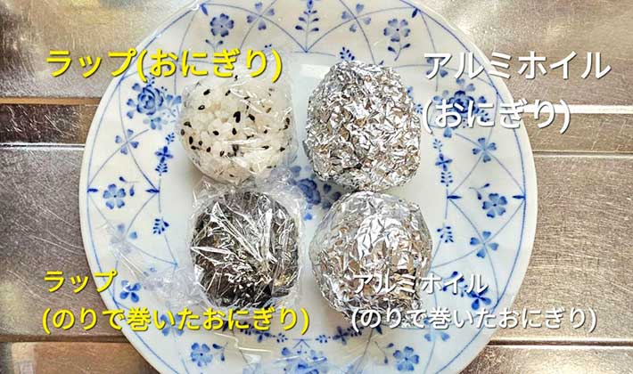 予想外の結果に！おにぎりがアルミホイルにくっつかない裏ワザを実践4yuuu