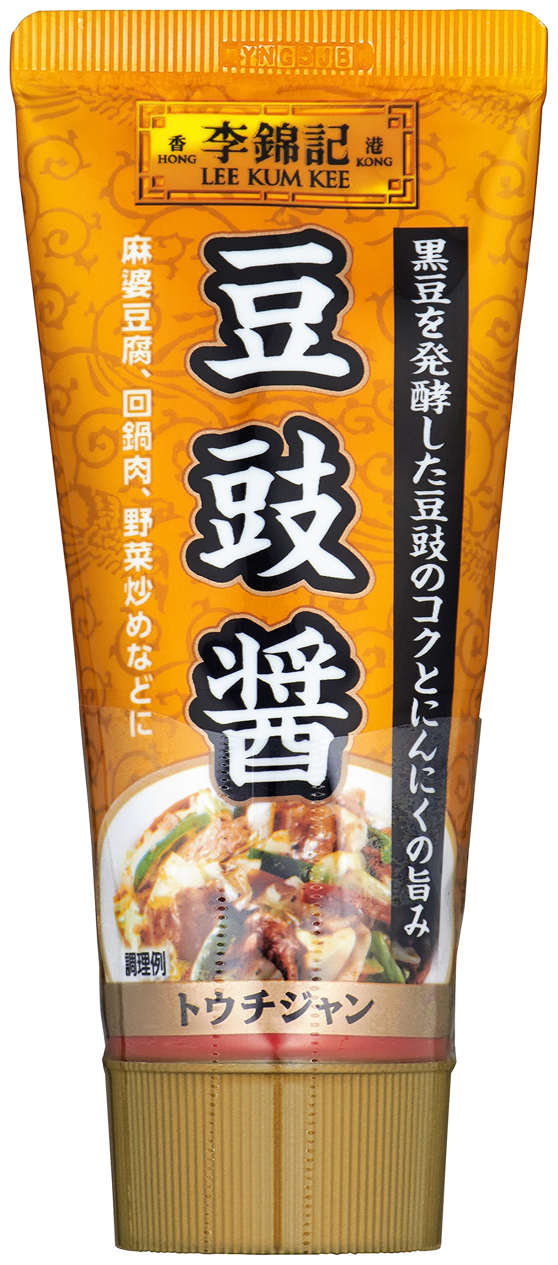 豆豉 – 豆豉 トウチ はどんな調味料？最近気づいた衝撃の事実とは？中国料理研究家が解説します