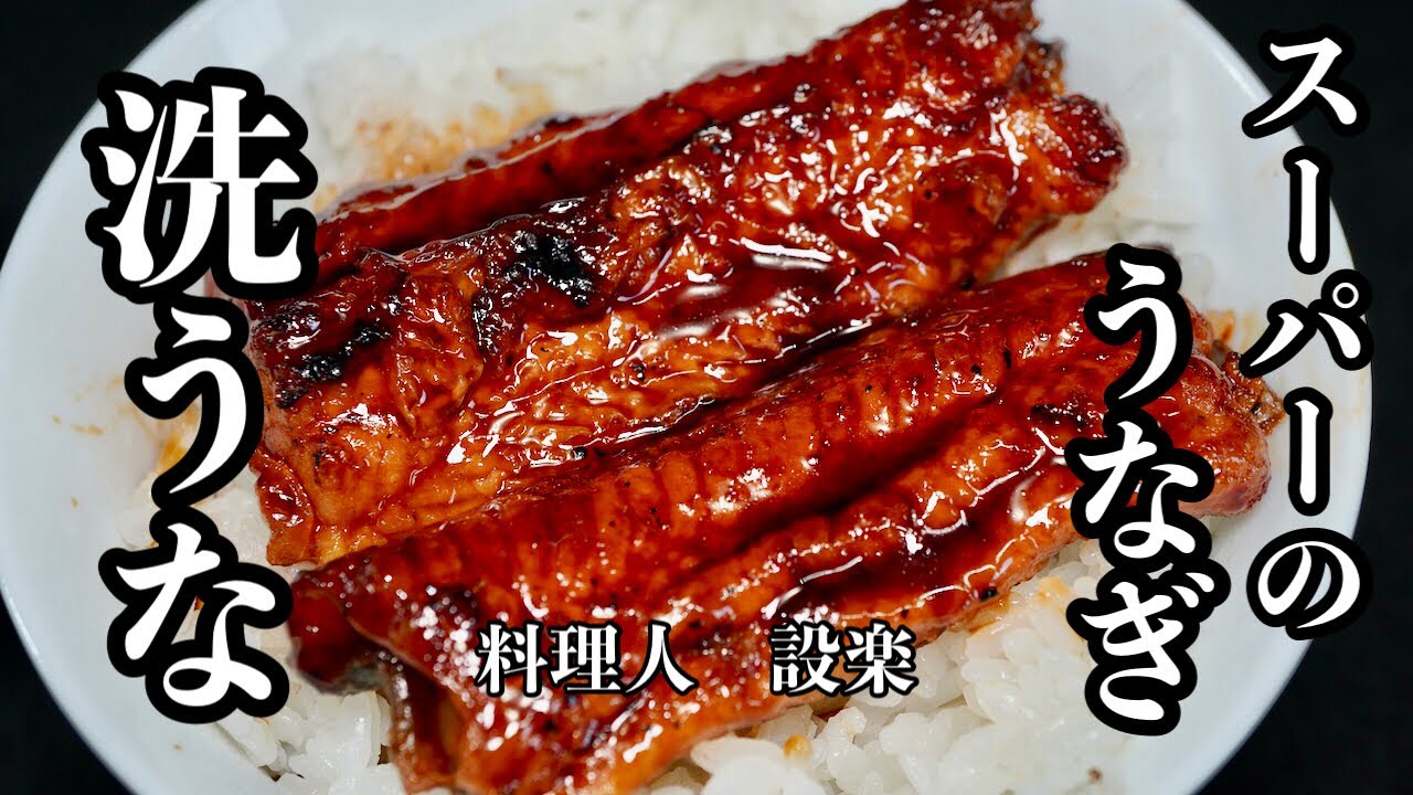 冷凍うなぎの美味しい食べ方・温め方は？解凍方法や賞味期限も紹介！特集・コラム - ディノス