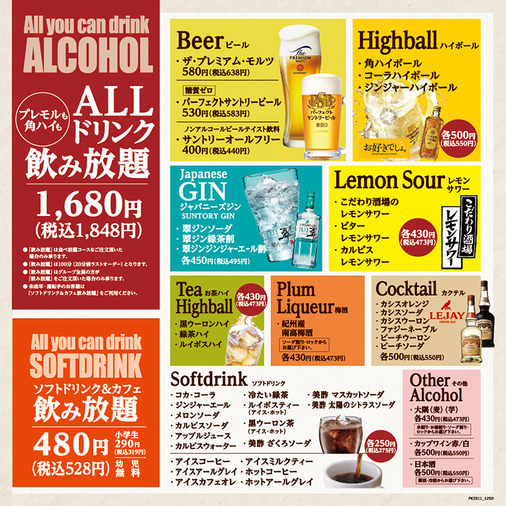 知らなきゃ損 プレミアムカルビの焼肉食べ放題！過去最大級割引で絶品デザートまでMONOLAB