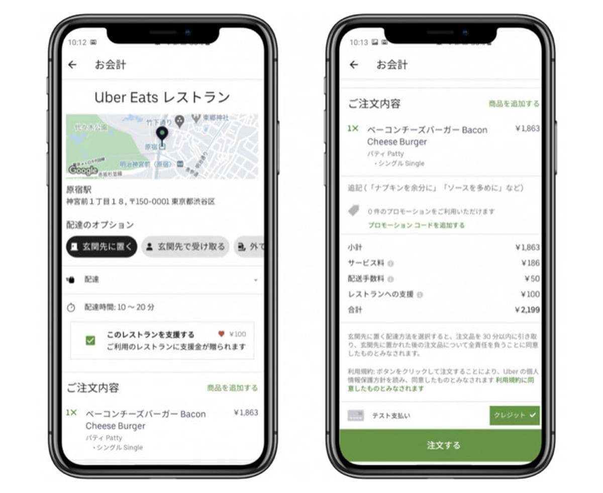 Uber Eats プロフィール画像を変更する方法 配達員むけ– All One's Life