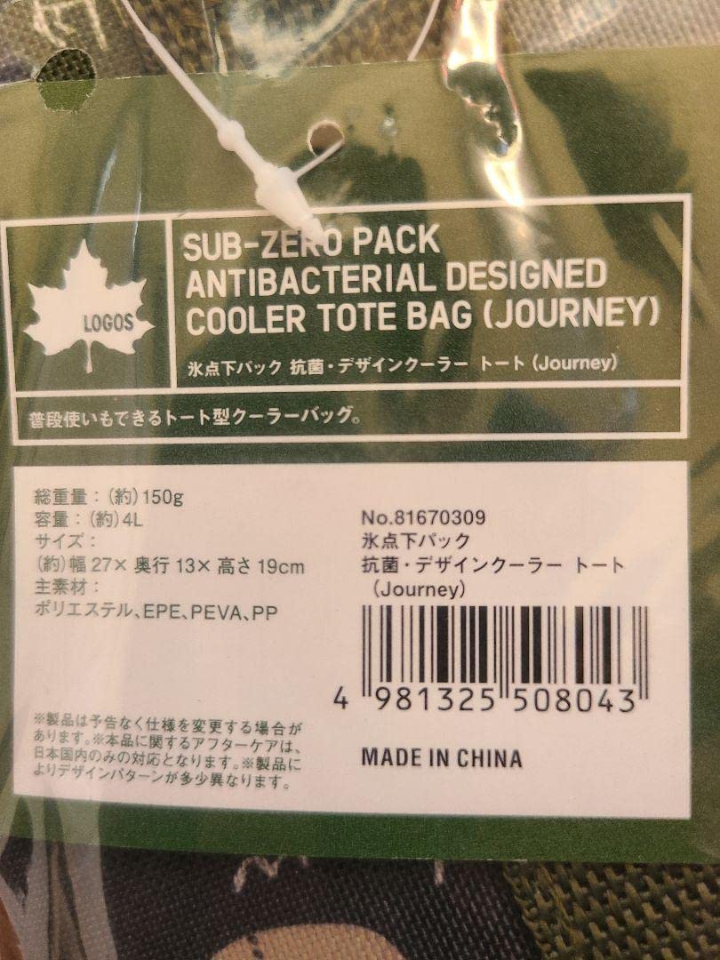 LOGOS ハイパー氷点下クーラー・スリップリッド No.81670050 保冷バッグ お弁当 小さめ LOGOS ハイパー氷点下