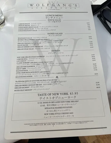 ハワイのウルフギャングをお得に楽しむならランチが狙いめアロハストリート-ハワイ