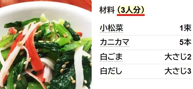 簡単♪小松菜の白だしおひたし★作りおき