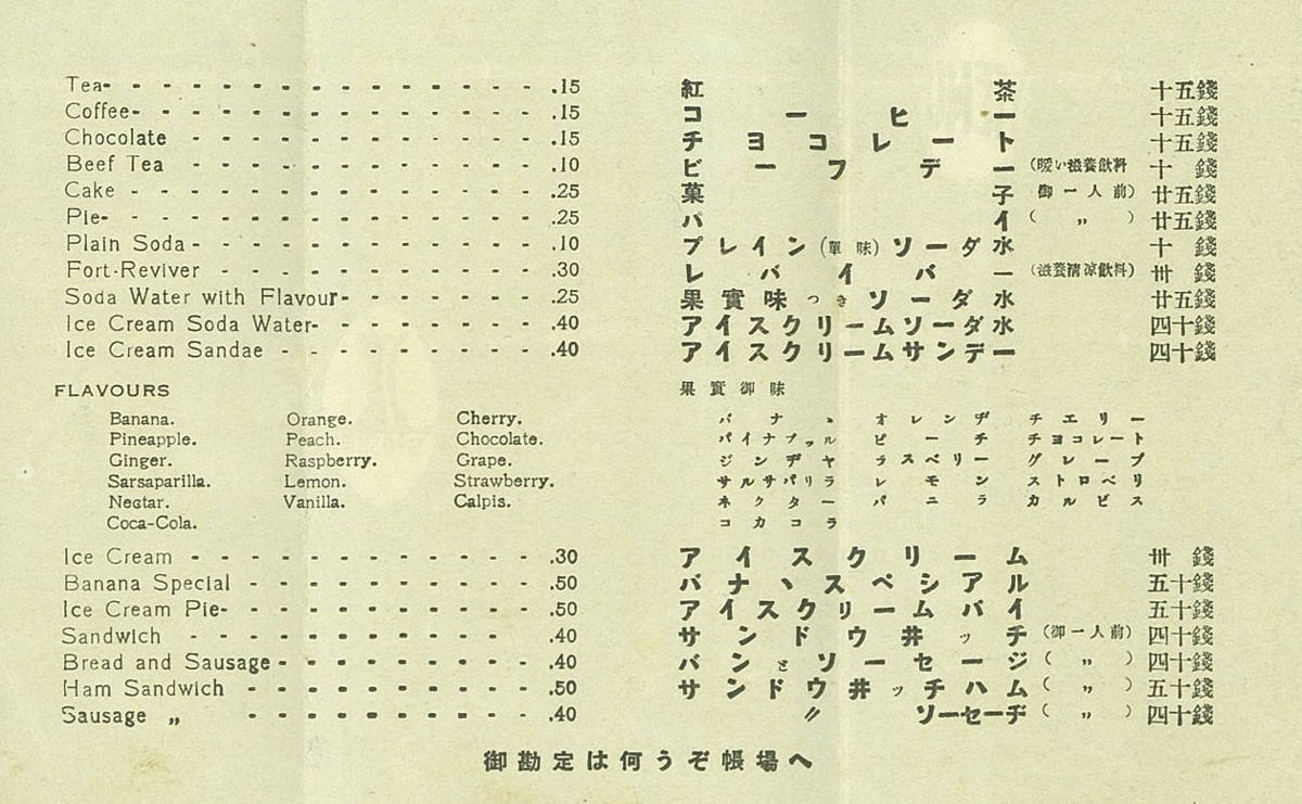 太宰治、森鴎外も愛した名店「資生堂パーラー」人々を魅了した歴史に胸キュン♡和樂web 美の国ニッポンをもっと知る