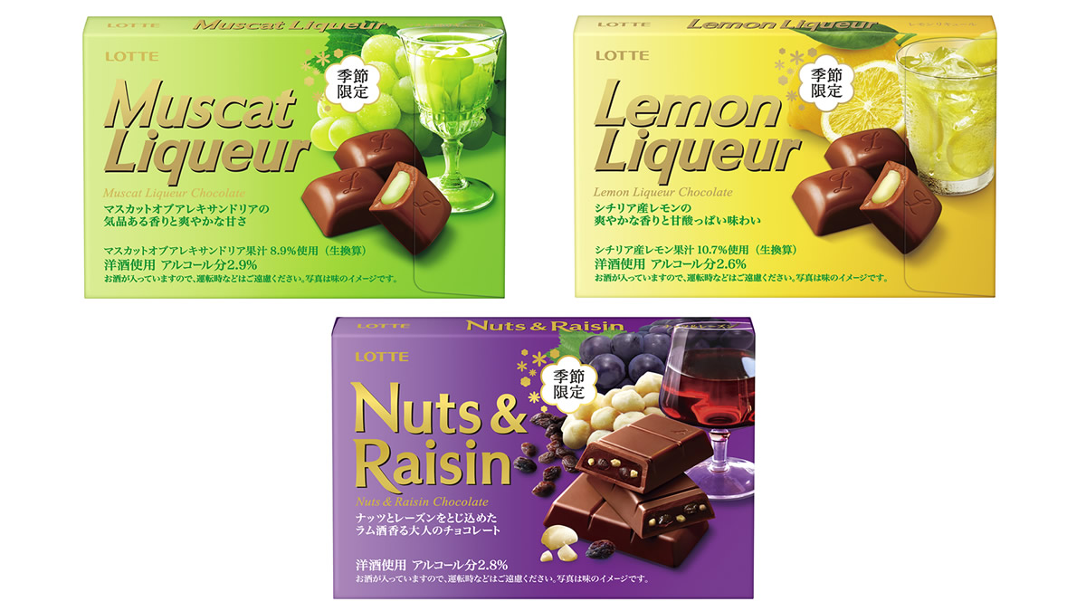 大人専用！？あのロッテの名作「ラミー」＆「バッカス」が「銀座コージーコーナー」とコラボ！実食ルポ - ufu.ウフ。