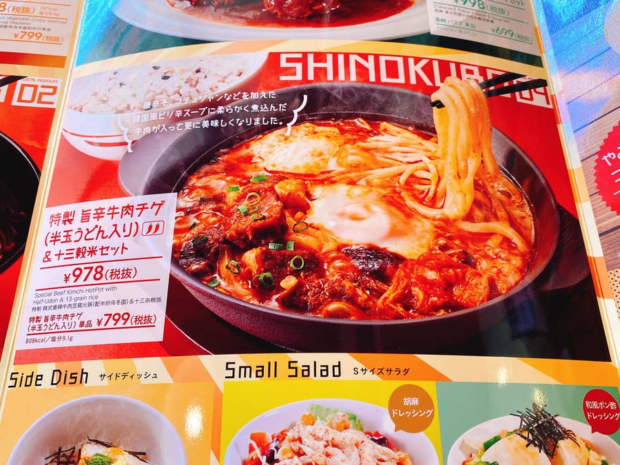 牛チゲ。うどんが半玉入る。 - 久喜市、ガスト 久喜店の写真 - トリップアドバイザ