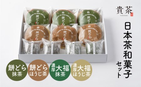 日本茶 緑茶 に合うのはやっぱり和菓子。伝統を重んじ、風流に美味しく飲むCHANOYU
