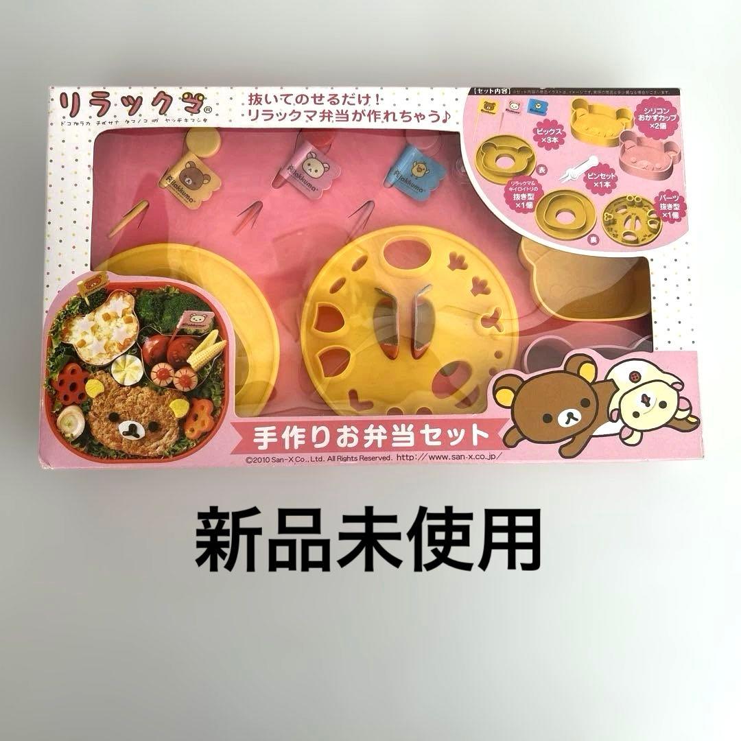 基本からアレンジまで！思わずつくりたくなる「キャラ弁 簡単リラックマ」のレシピ集クックパッド