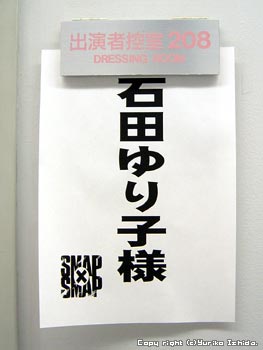 石田ゆり子さんがいっしょに暮らすものたち」北沢夕芸ニュース東京イラストレーターズ・ソサエティ TISTokyoIllustrators Society