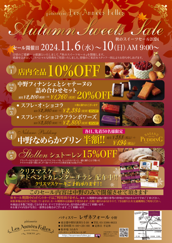 9月のベーカリーセールのチラシ、ベーカリーのチラシ、9月のスイーツのチラシ、デザートのチラシ、ベーカリーショップのチラシ、秋のチラシ、ペストリーのチラシ 、ケーキのチラシ - Etsy 日本