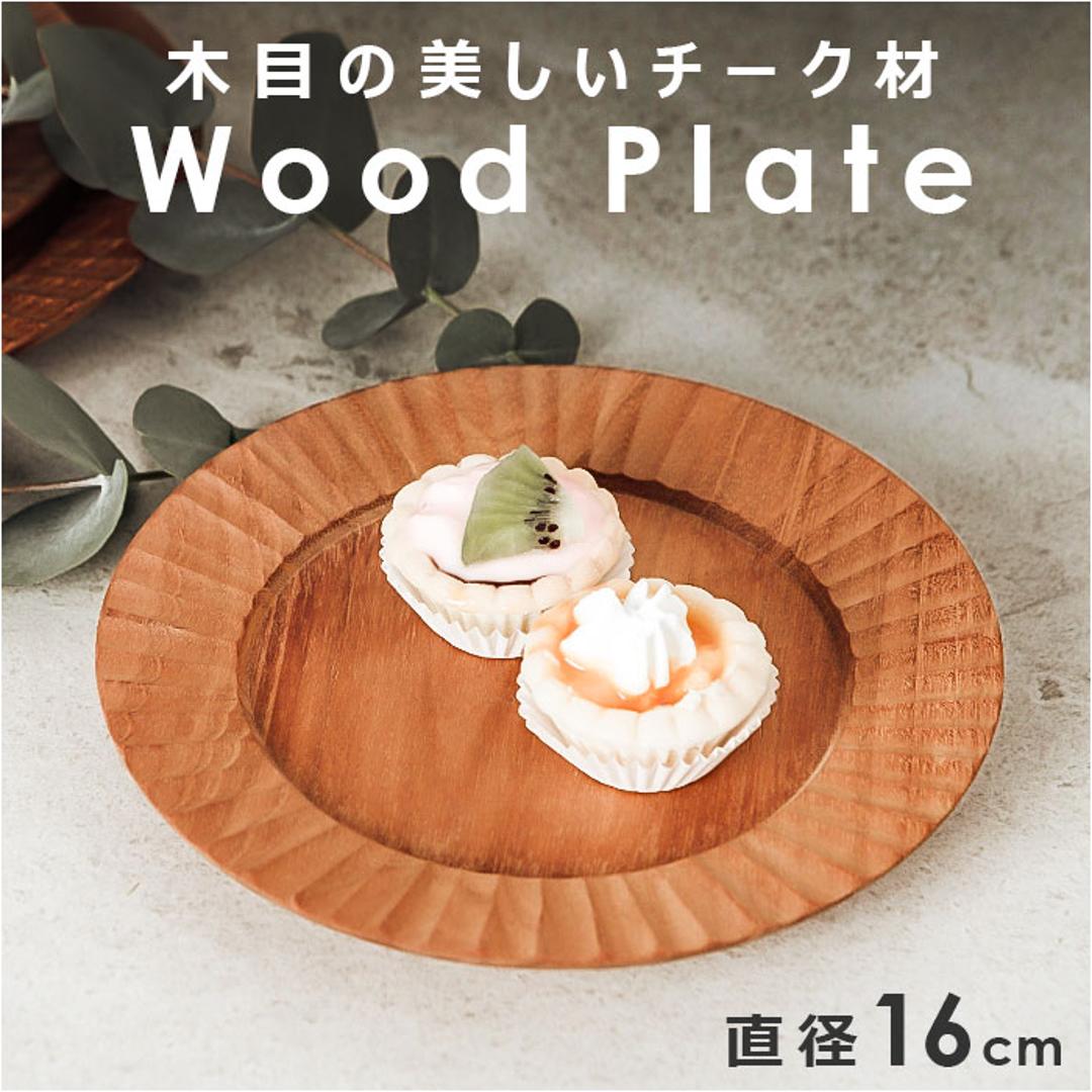 ビスケットフリル型ワンプレート皿・ドット水玉プレート・24.5cmディナープレート旅するレトロ雑貨店 monochrome モノクローム