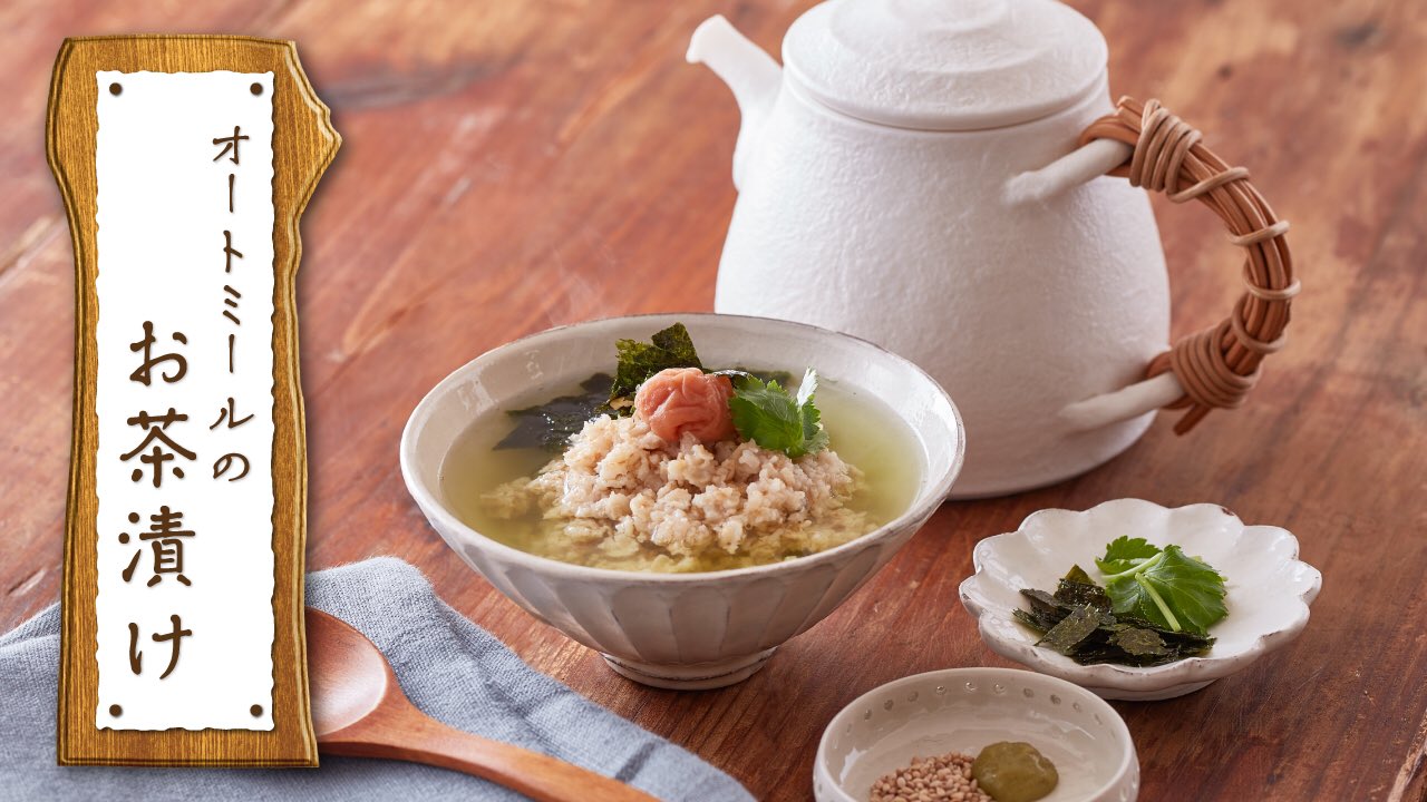 5分で作れる！ 鮭茶漬け風オートミール粥