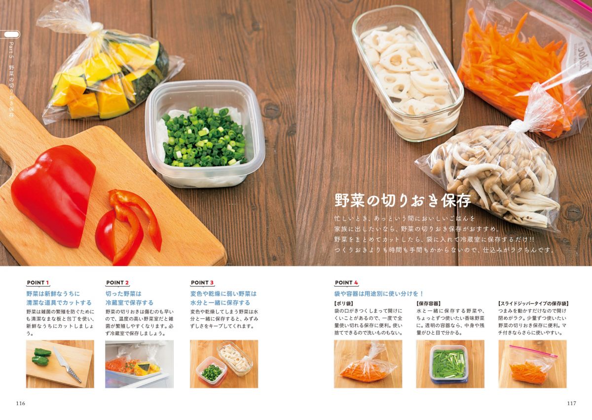 野菜の有効活用、生の野菜をそのまま冷凍保存するダイレクトフリージング！！from ハウスCome on Houseハウス食品グループ本社の会員サイト