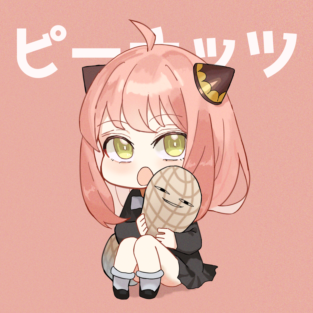 アーニャ、ピーナッツが好き🥜 - ibisPaint