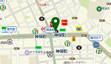 ドトールコーヒーショップ 神保町駅前店店舗検索株式会社ドトールコーヒ