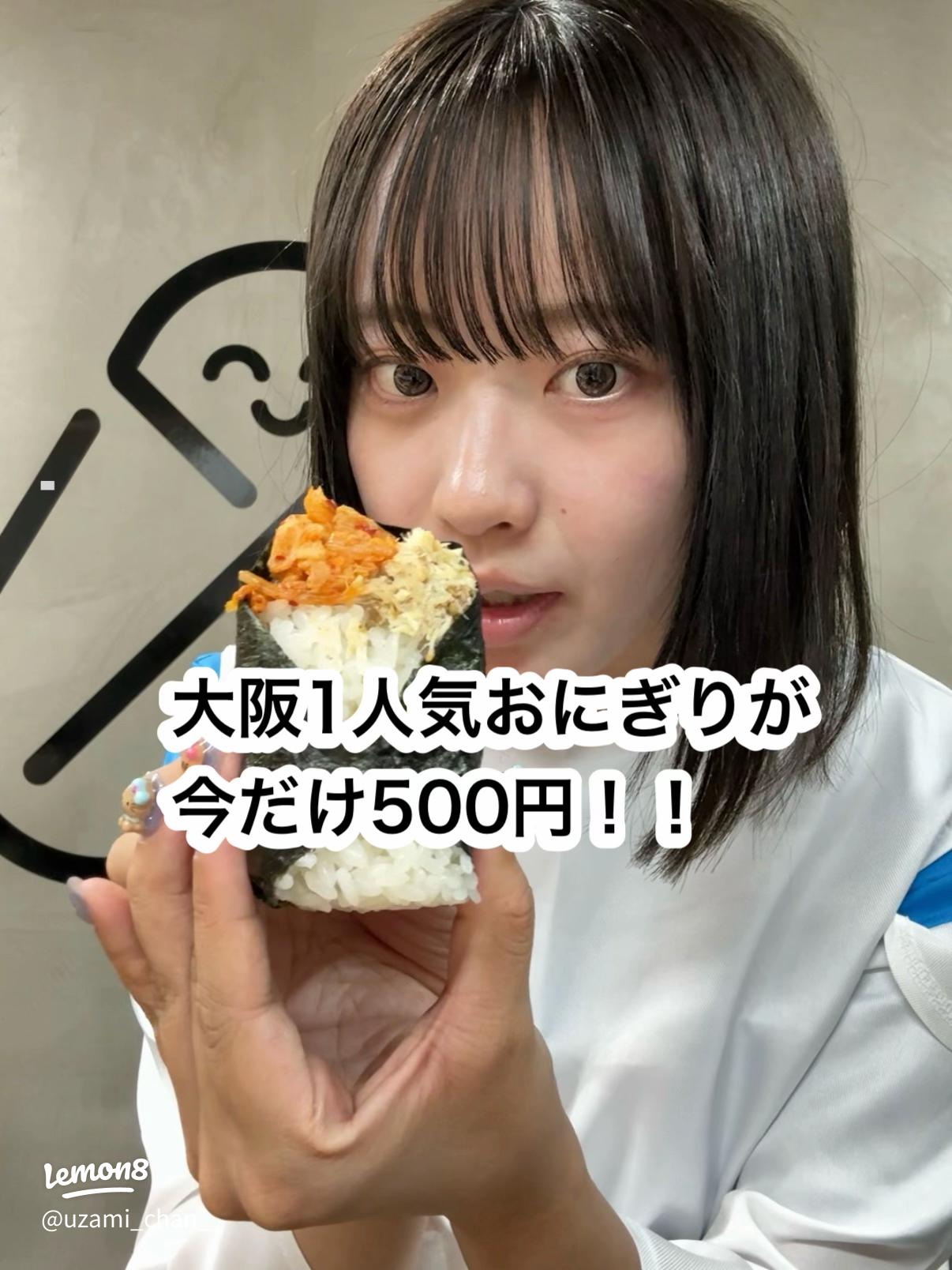 おにぎり屋台お姉さんTikTok