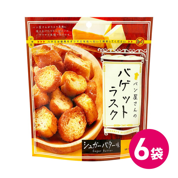 黒胡椒とオリーブオイルとバゲットで作る、おつまみラスクのレシピ · Ai's Blog