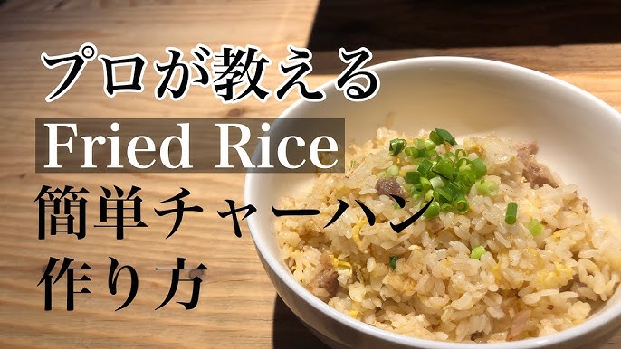 マルハニチロ ラーメン屋さんの炒飯 1kg冷凍食品,冷凍米飯のネット通販食のプロ御用達の業務用・給食用食品・冷凍食品通販ナカヤマフーズオンライン