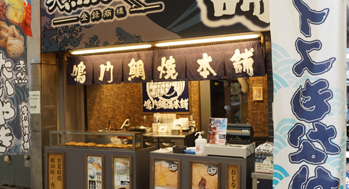 鳴門鯛焼本舗│京都 三条でショッピング│三条名店街商店街振興組合