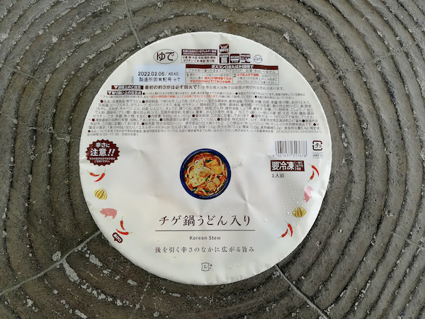 韓国アルミ製ラーメン鍋14㎝ ガス専用