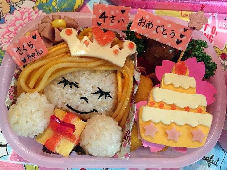 旦那の誕生日に作ったちょっと恥ずかしい！嫌がらせ弁当！ rii- エキスパート - Yahoo!ニュース