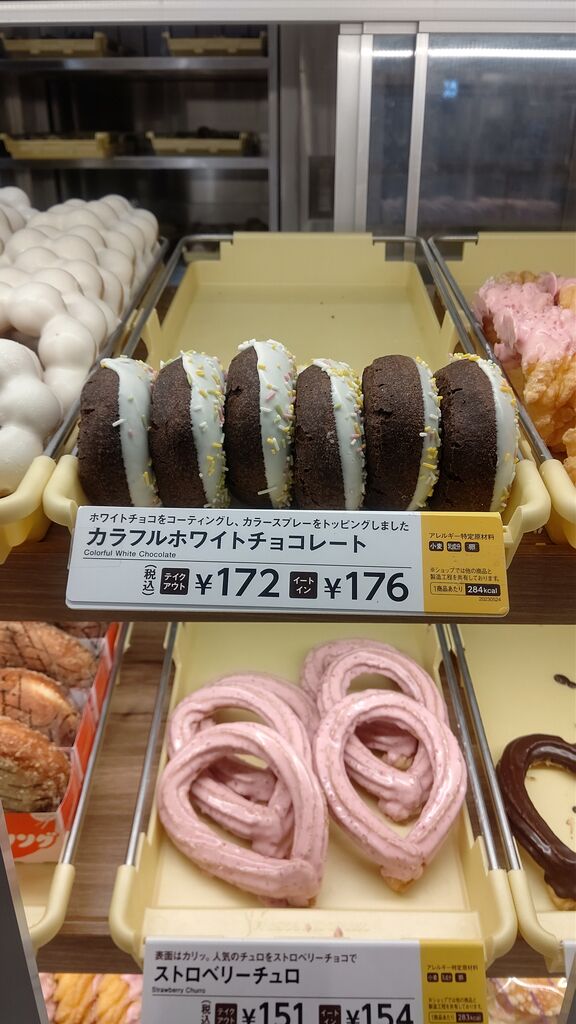 ゴールデンチョコレートドーナツ・パイ・マフィンメニューミスタードーナツ