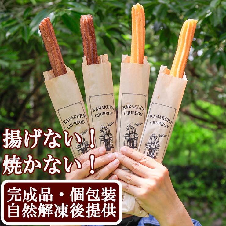 チュロス日清製粉ウェルナ業務用