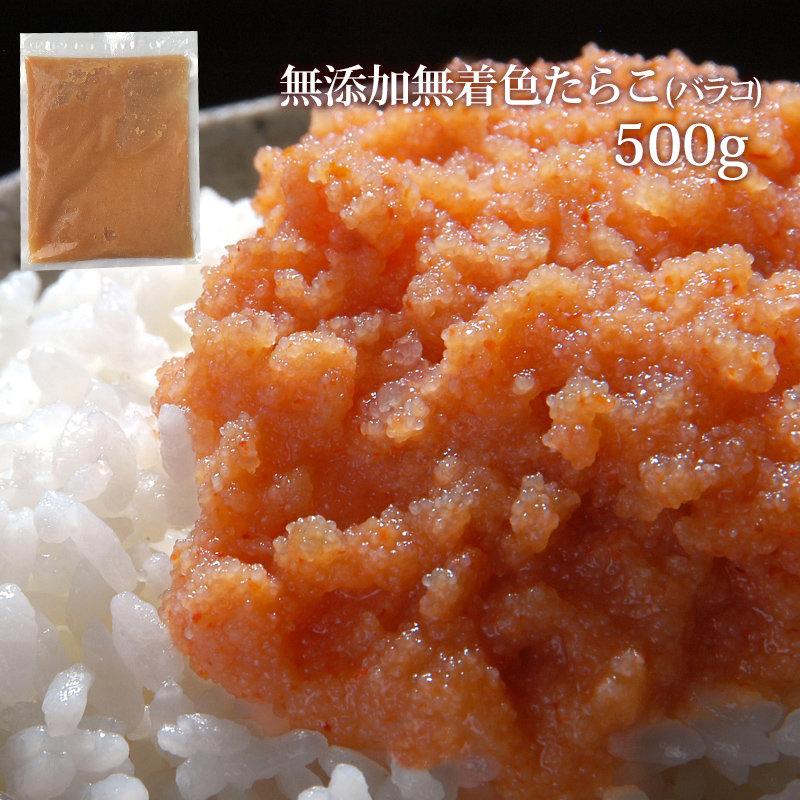 すでにリピ買い しています🎵 たらこバラコ めちゃくちゃ 使い勝手よい✨業スーたらこたらこパスタタラモサラダたらこおにぎりタラコ業務スーパー業務用スーパーパスタ業務スーパーおすすめ業スー購入品業務スーパー購入品魚介類たらこバラコ