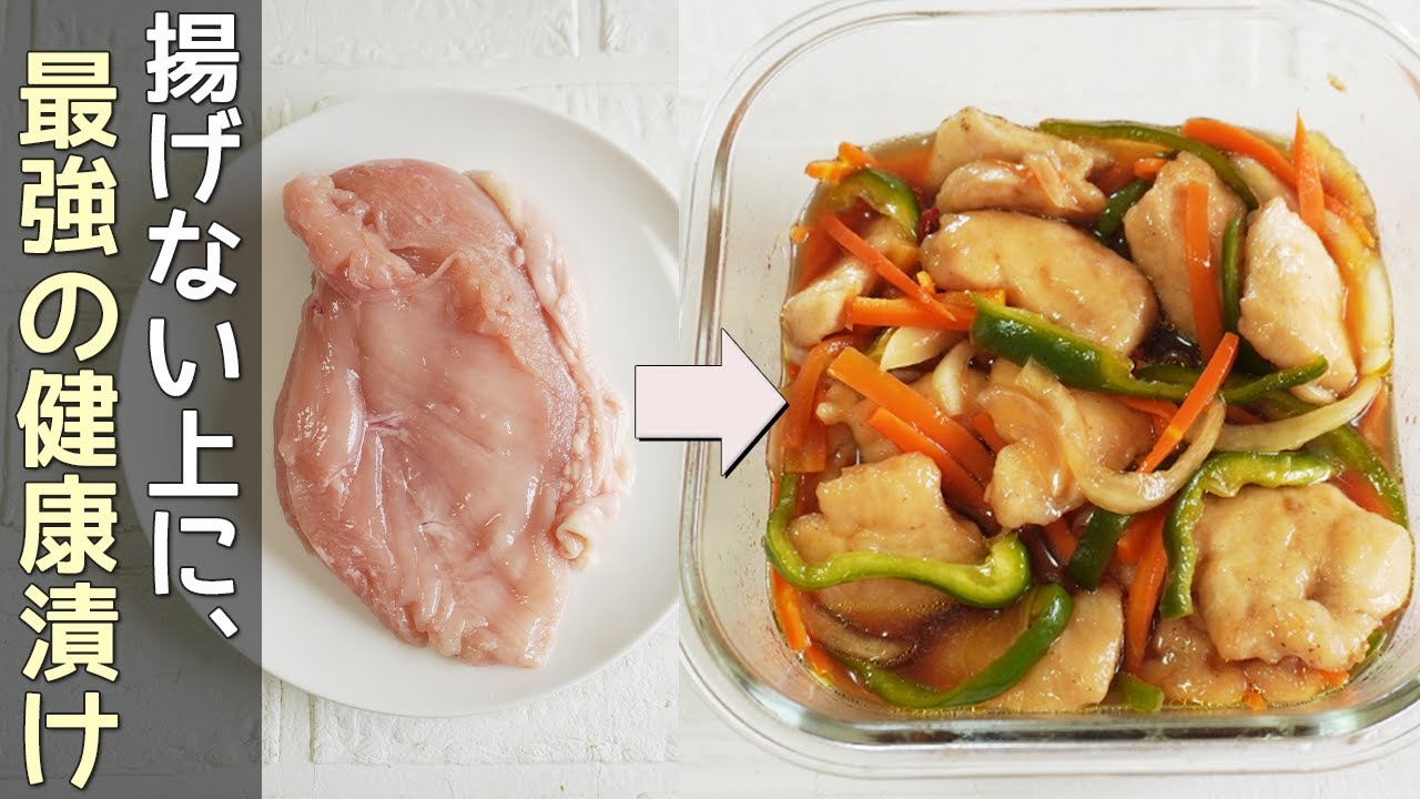 鶏むね肉となすのねぎだく南蛮漬け