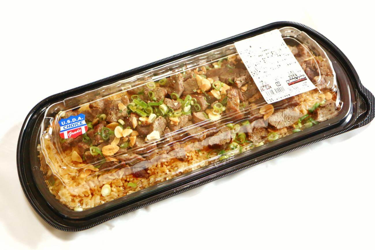 💡ビーフガーリックライス, 再現レシピ💡, 8月7日に投稿した, ミニカットステーキを使って, ガーリックライスを作ったら, コストコデリカの,「ビーフガーリックライス」が, 再現出来ちゃった🥰, お肉は本物のステーキ肉には, 敵わないけどね😆💦, 普段は「食べれるよ」しか,言わないメタボパパが, 「コストコより旨い❣️」と, 絶賛したので調子乗って, レシピあげちゃいます 笑 ,