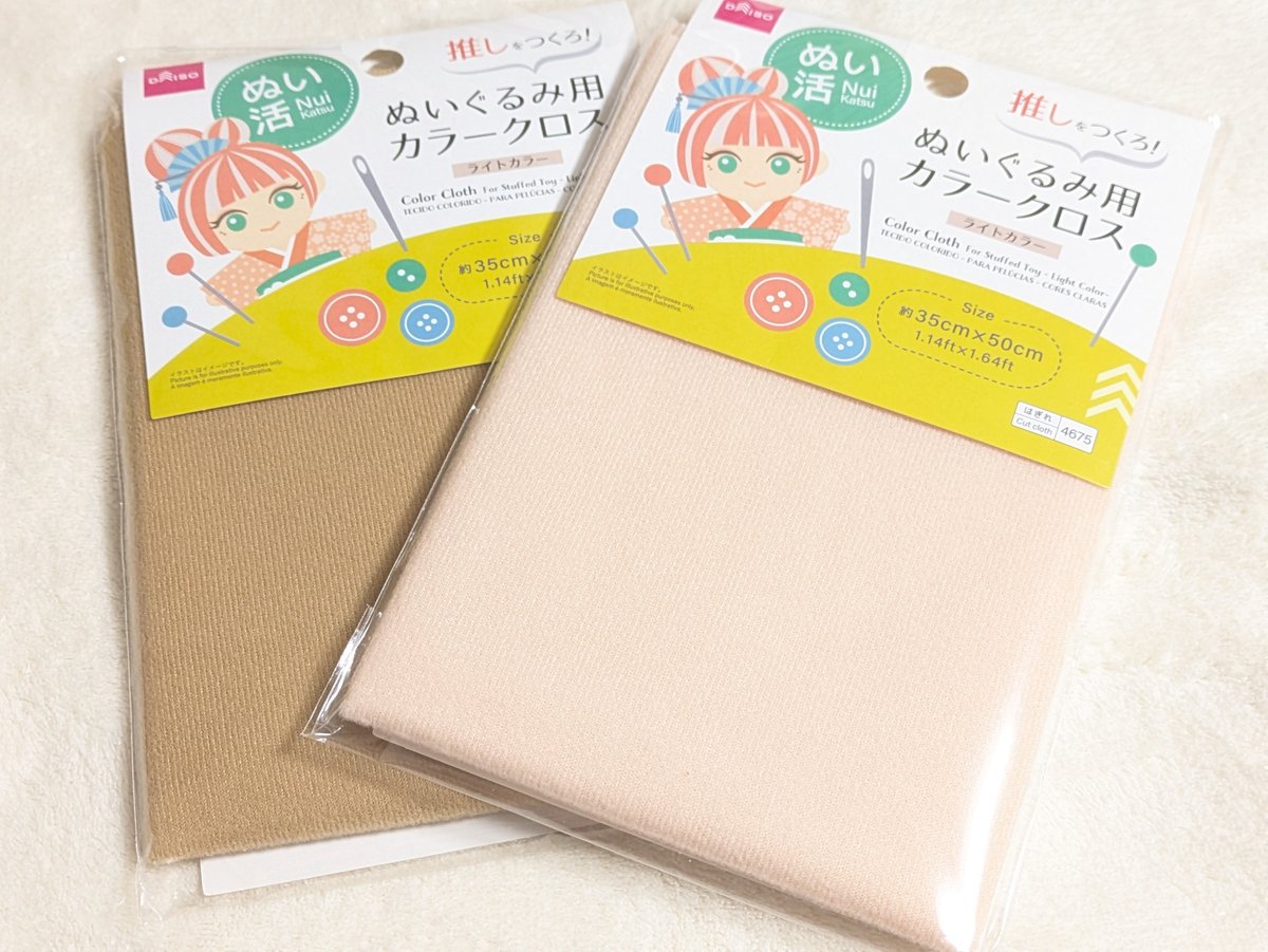 はぎれ - 100均 通販 ダイソーネットストア 公式