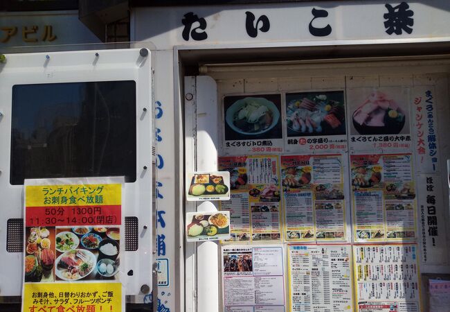 おさかな本舗 たいこ茶屋 - 予約・店舗情報はこちらHAMONI