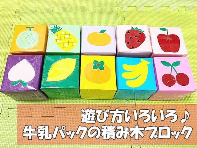 動画あり 牛乳パックのパクパク人形の作り方と遊び方ミックスじゅーちゅ 子どもの遊びポータルサイト