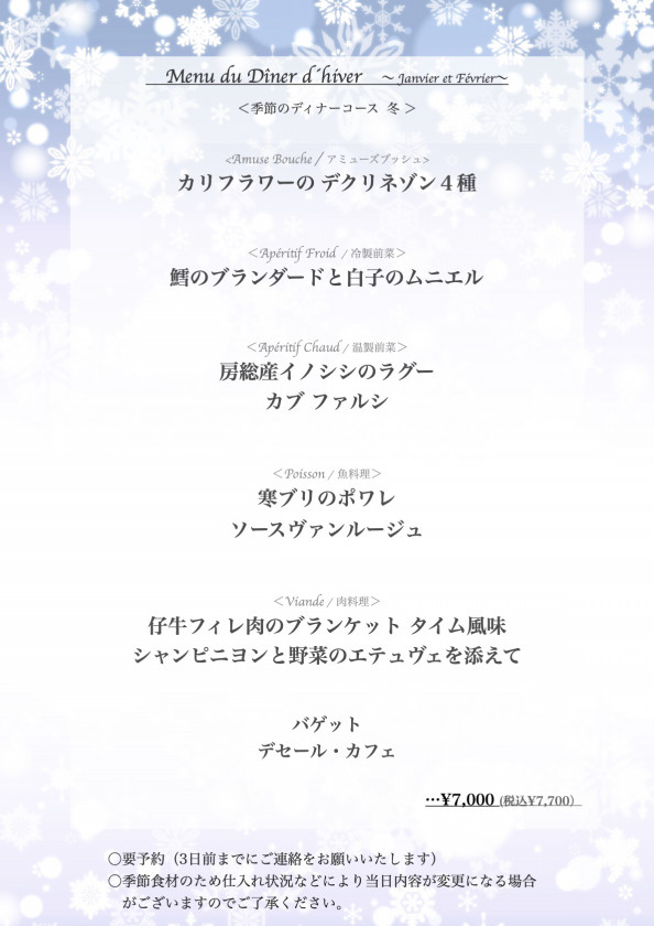 俺のシリーズ公式オンラインショップ「俺のEC」 3⽉4⽇よりコースメニュー新登場︕俺の株式会社