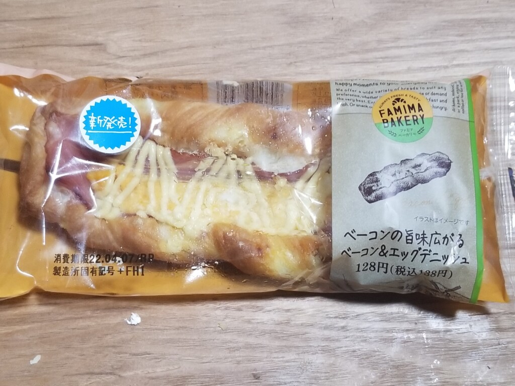 ベーコンマヨの新着記事アメーバブログ アメブロ