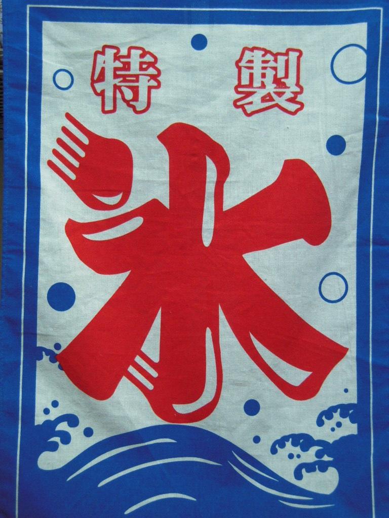 AmazonEBM 氷旗 中 660×510mm製氷皿 オンライン通販