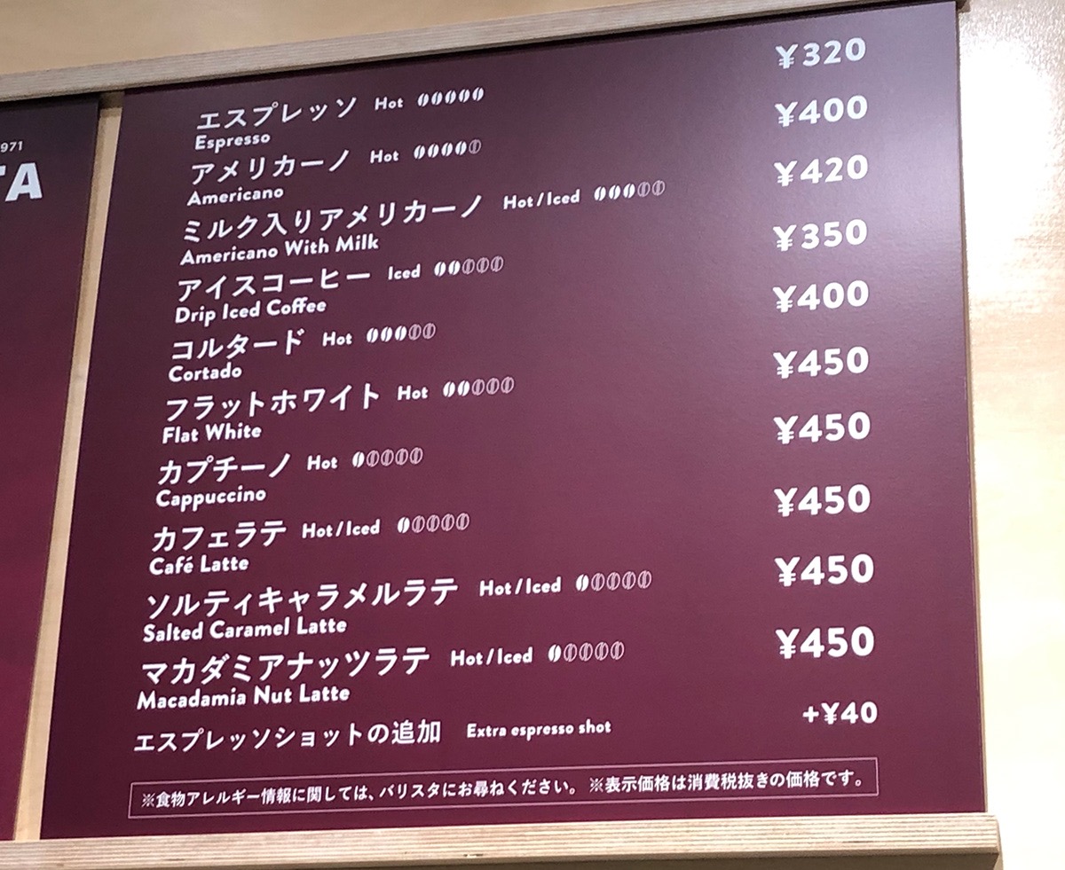 スターバックスの人気ホットドリンクおすすめ20選！サンキュ