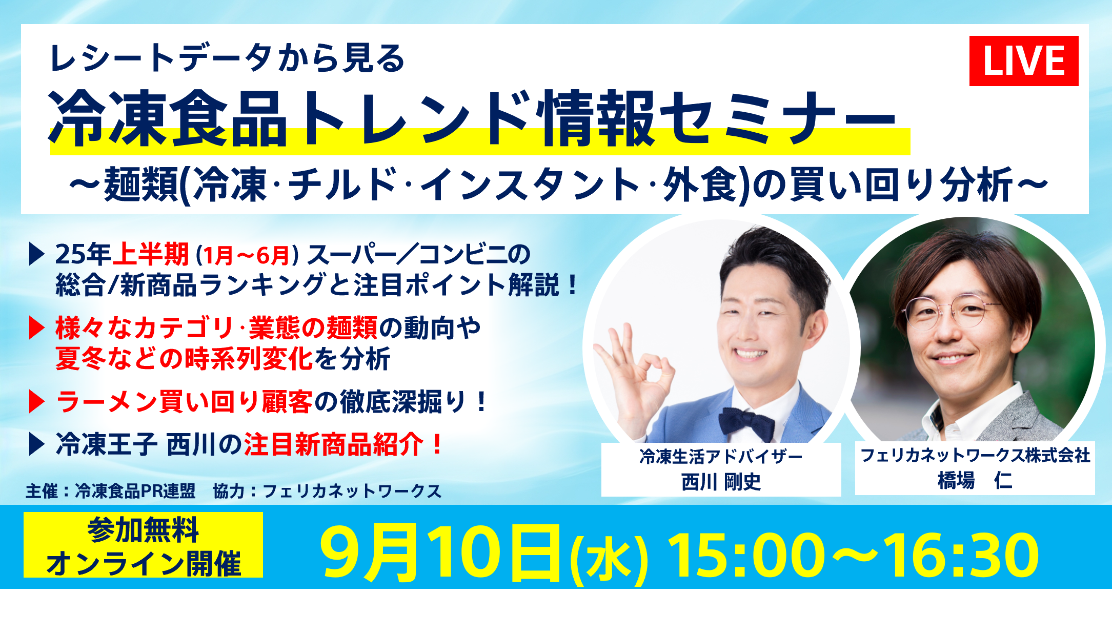 FROZEN FOODS CATALOG 業務用冷凍食品総合カタログ 2023NISSIN GROUP 四国日清食品