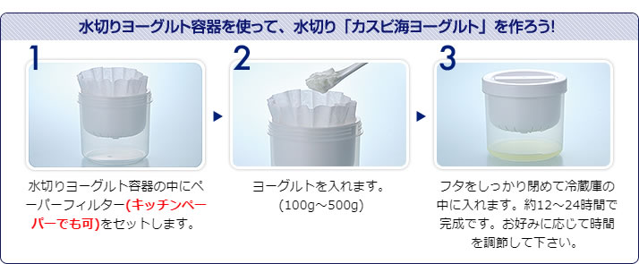 8. カスピ海ヨーグルトを使ったアレンジレシピを作ろう 応用編 ：掲示板:「カスピ海ヨーグルト」コミュニティBeach - ビーチ