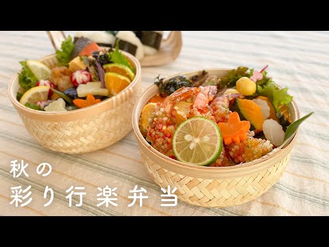 秋の高菜行楽弁当